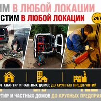 Прочистка канализации. Устранение засоров, Вырица