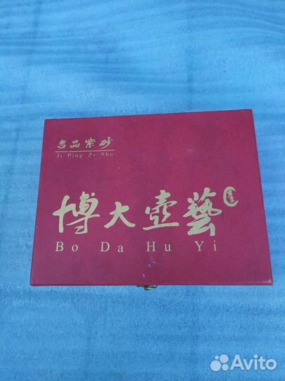 Чайный сервиз