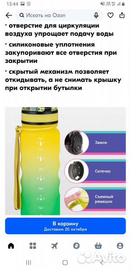 Спортивная бутылка uzspase новая