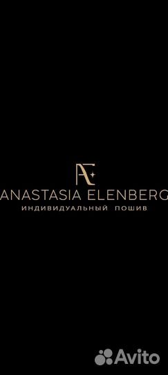 Ателье пошив одежды/ портной/ швея