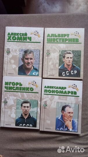 9 книг о футбольных звездах (Футбол) редкие