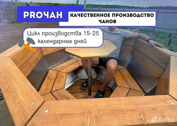 Банный чан 234 см диаметр с деревянной лестницей