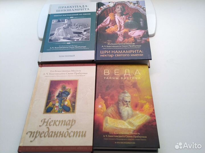 Книги Его А.Ч. Бхактиведанта Свами Прабхупада