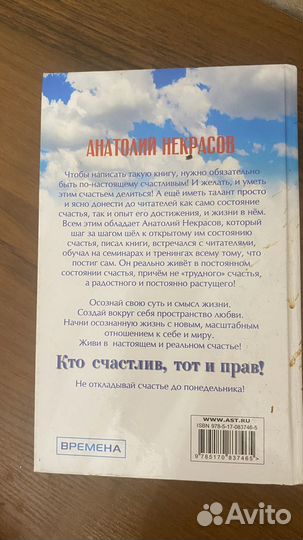 Анатолий некрасов книги