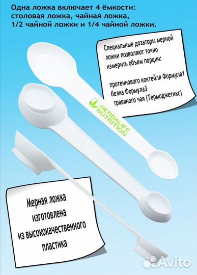 Мерная ложка Herbalife/пустые банки Гербалайф