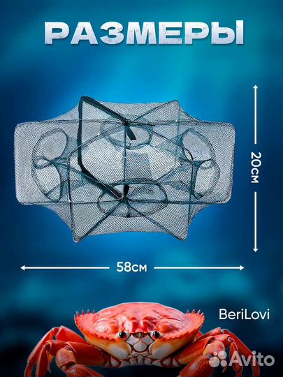 Раколовки книжки 6 входов - 5 шт