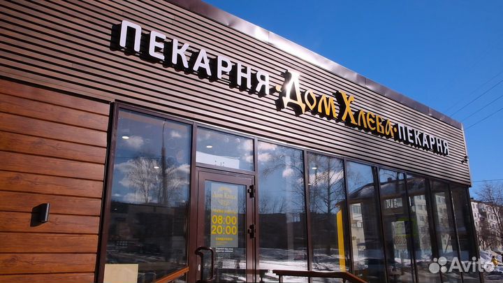 Пекарня «Дом хлеба» по франшизе