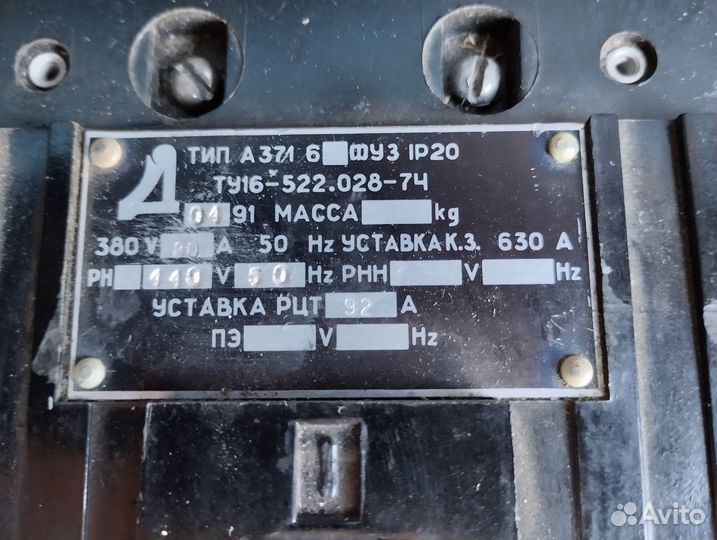 Автоматический выключатель тип А371 6фуз IP20 1991