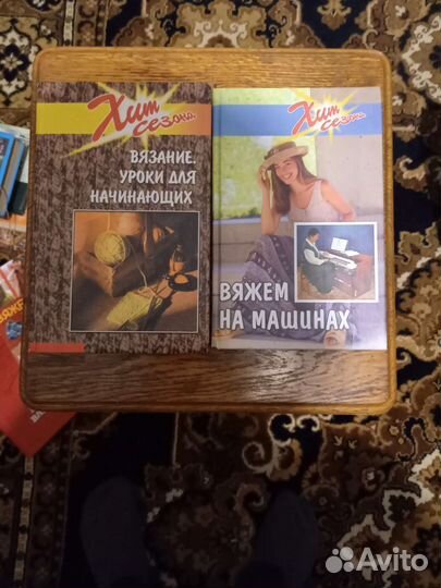 Книги про вязание