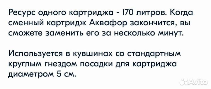 Фильтр для воды Аквафор