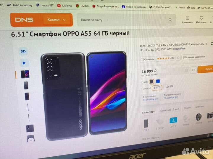 OPPO A55, 4/64 ГБ