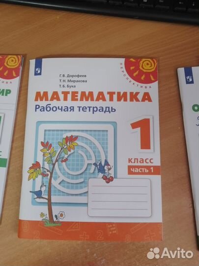 Рабочие тетради 1 класс