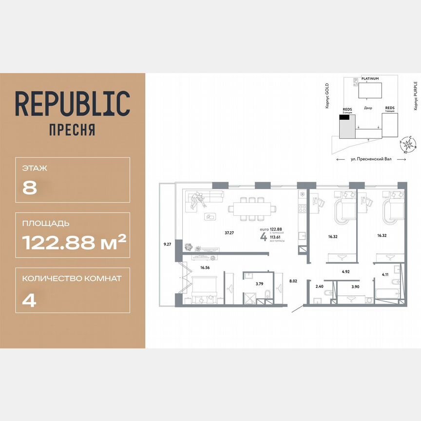 4-к. квартира, 122,9 м², 8/26 эт.