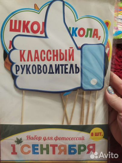 Набор для фотосессии