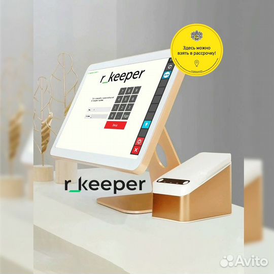 Комплект r keeper автоматизация кафе бара ресторан