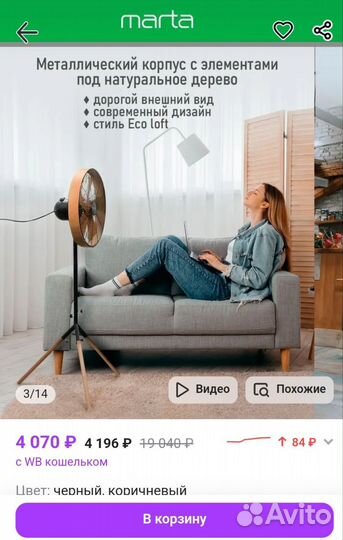 Вентилятор marta MT-FN2555