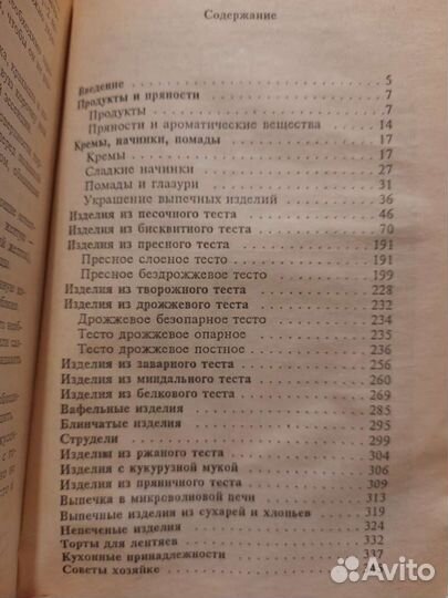 4 книги по питанию