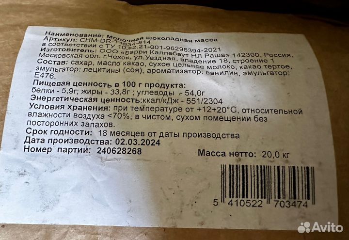 Шоколад sicao молочный sicao