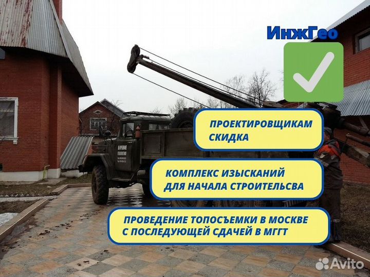 Геология для проектировщика. Геодезия. Топосъемка