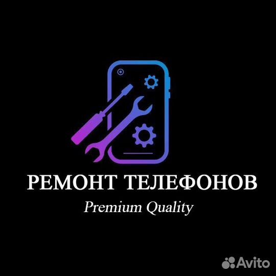 Ремонт телефонов/смартфонов (iPhone/android)