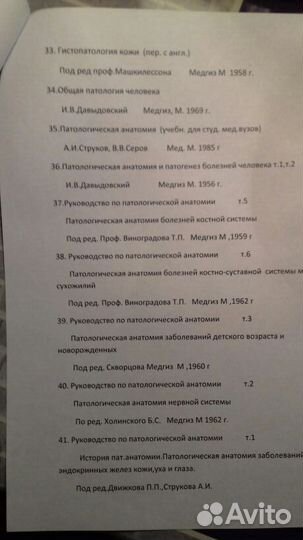 Медицинские книги по пат.анатомии перинат.периода