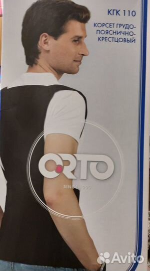 Корсет грудопоясничнокрестцовый кгк 1100