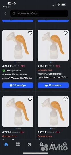 Продам молокоотсос ручной maman