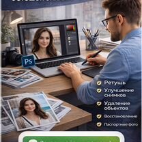 Услуги фотошопа / Редактирование документов, Владивосток