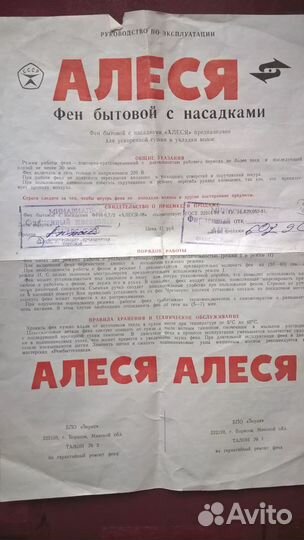 Фен бытовой с насадками 