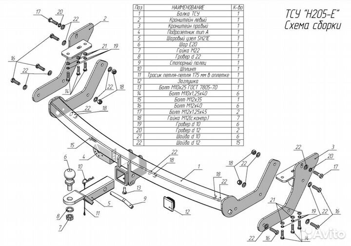 Фаркоп Hyundai Santa Fe 2000-2012