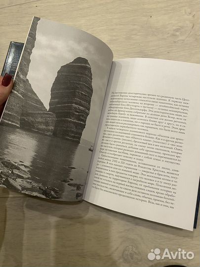 Андре Моруа История Германии