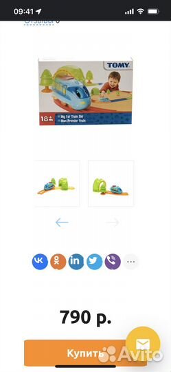 Паровозик Tomy