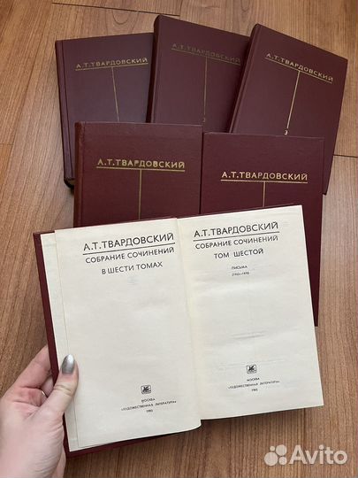 А.Т. Твардовский в 6 томах, 1976 год