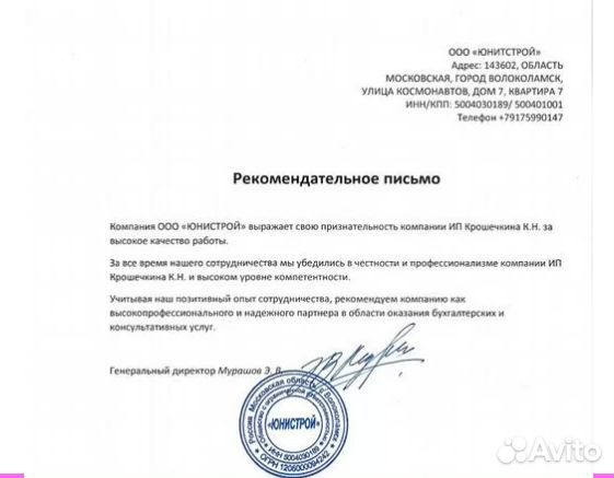 Бухгалтерские услуги