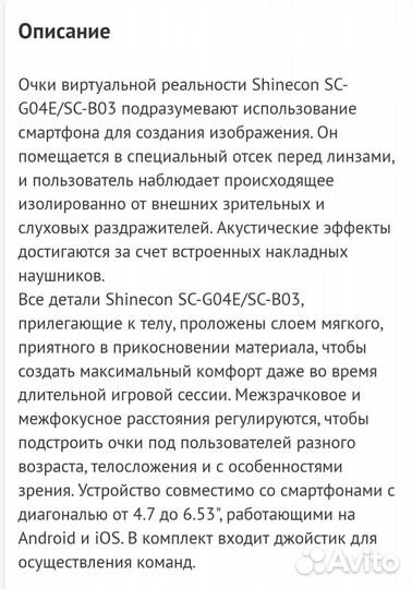 Очки виртуальной реальности