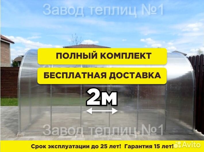 Теплица 2 на 4 из поликарбоната