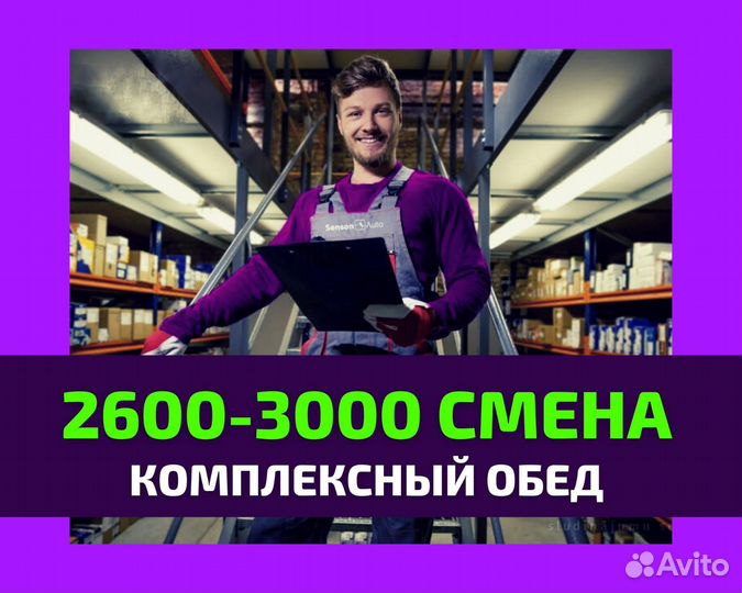Вахта 15/30/45/60 смен Казань сортировщик с жильем