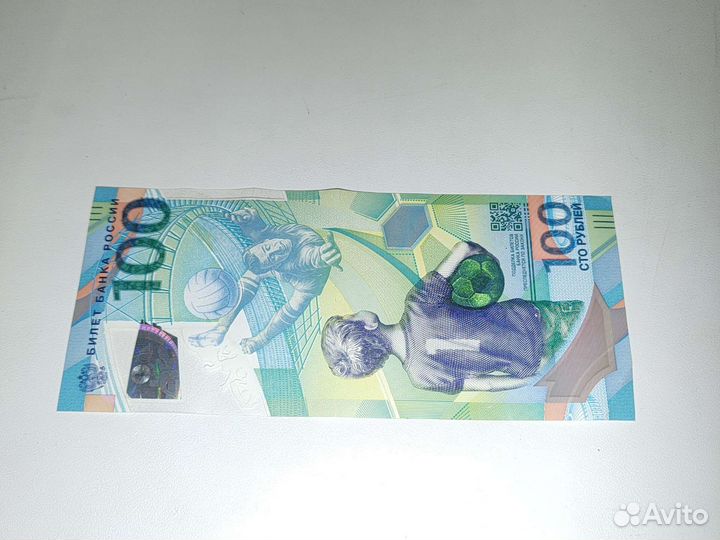 Купюра чм 2018