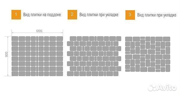 Плиты бетонные тротуарные Braer «Классико», Песочн