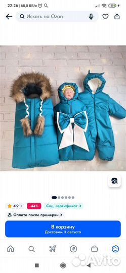 Комплект на выписку зима