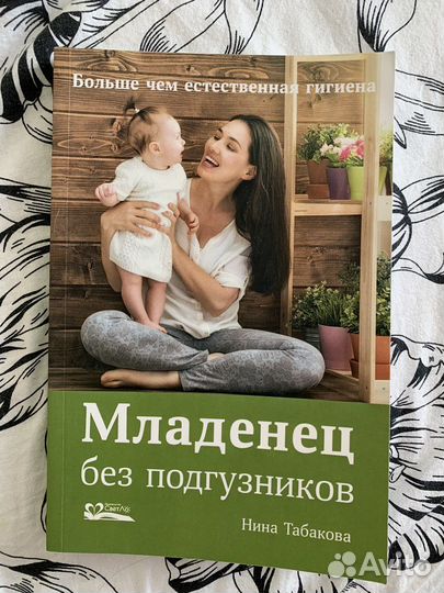 Книги Смысл моей жизни, как любить ребенка