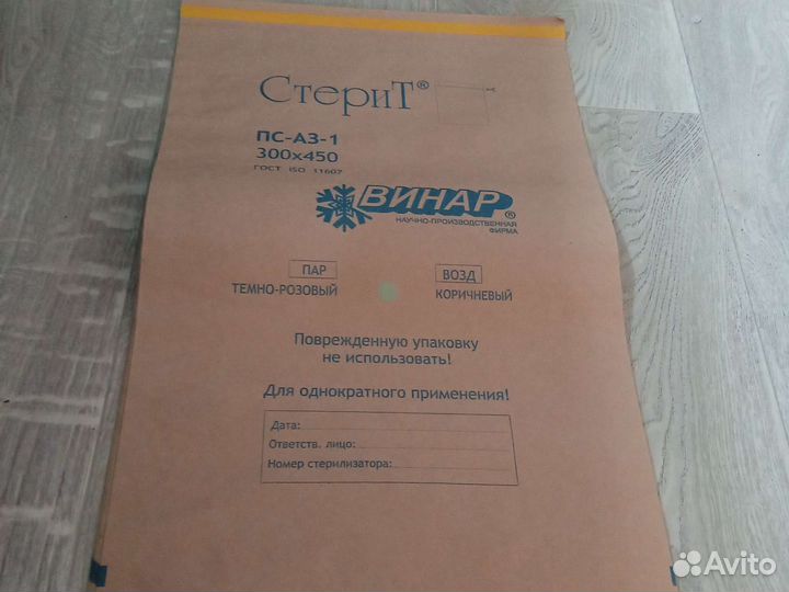 Крафт пакет для стерилизации Винар