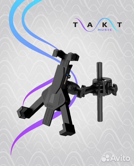 Держатель для планшетов на микрофонную стойку