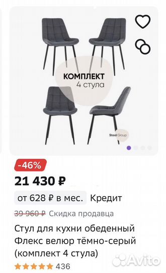 Стулья для кухни Флекс велюр Новые