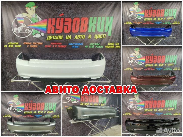 Бампер задний приора 2 21704 se все цвета новый