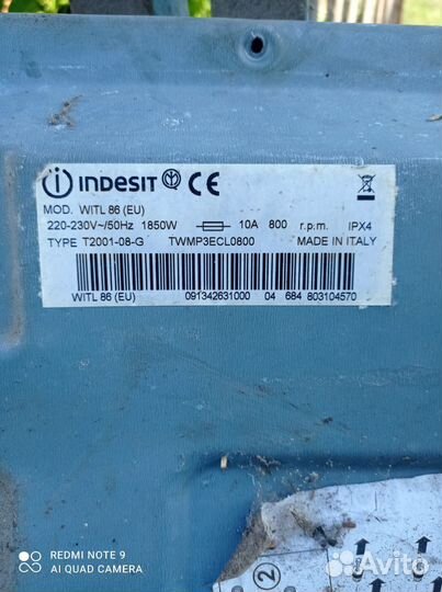 Ремень для стиральной машины indesit