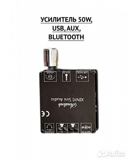 Виброколонка вибродинамик Антисосед Bluetooth