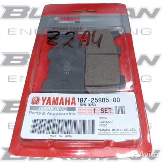 Колодки тормозные yamaha 1B7-25805-00-00