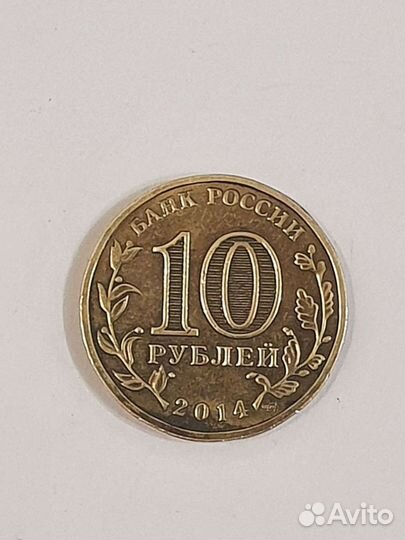 Монета для коллекции город герой Севастоп
