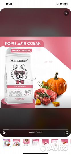 Корм для собак сухой brit и best dinner